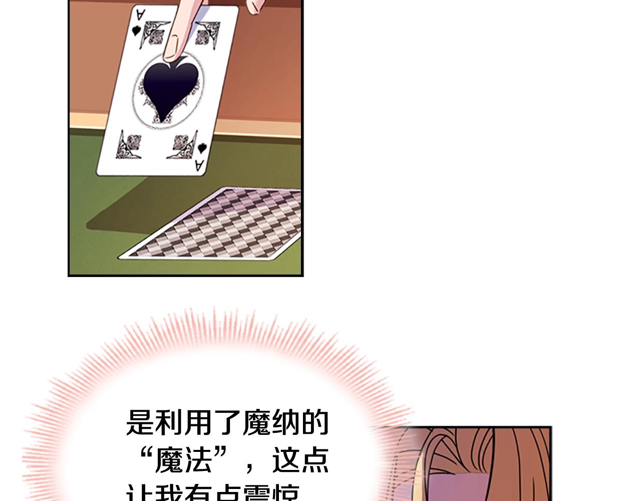 第13话 可恶的老千73