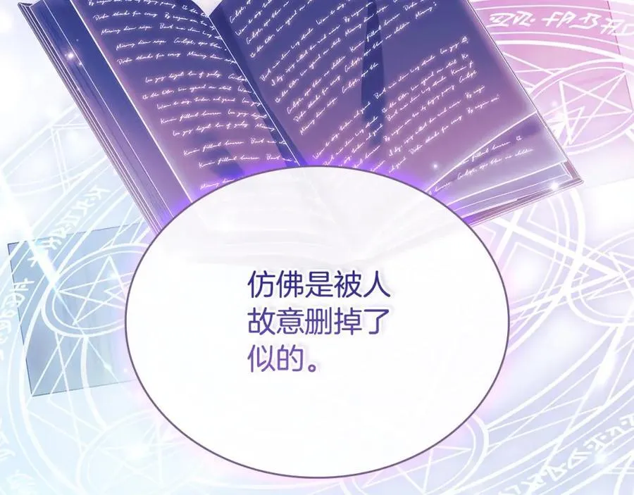 第121话 余生只为报仇250