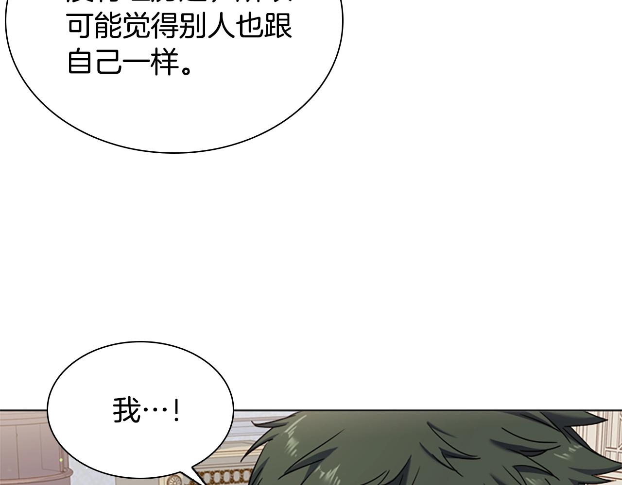 第38话 连根拔起！53