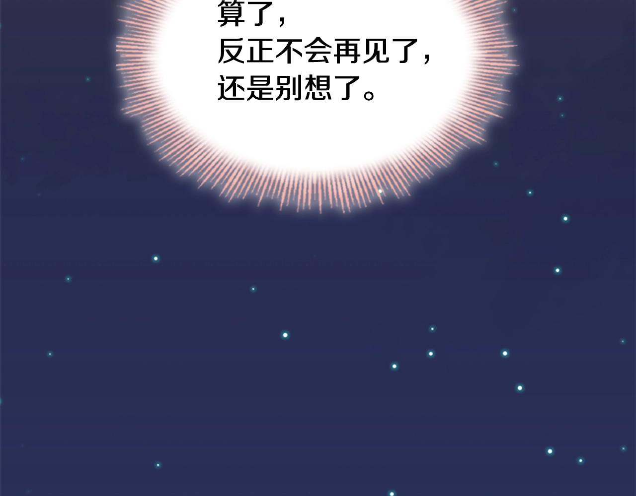 第14话 看破不说破118