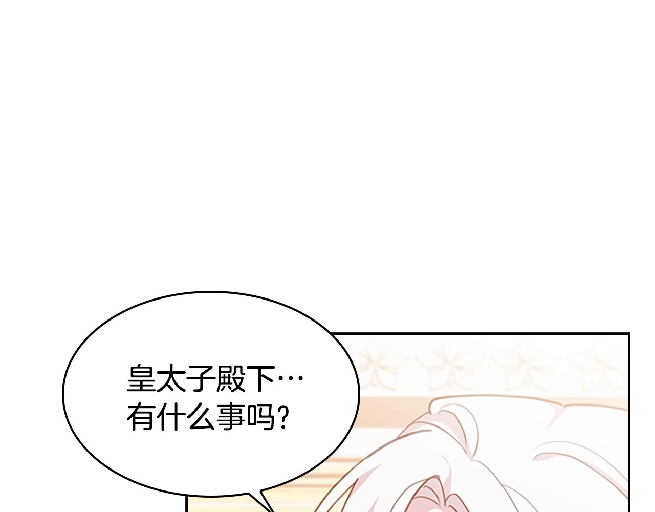 第22话 示爱？26