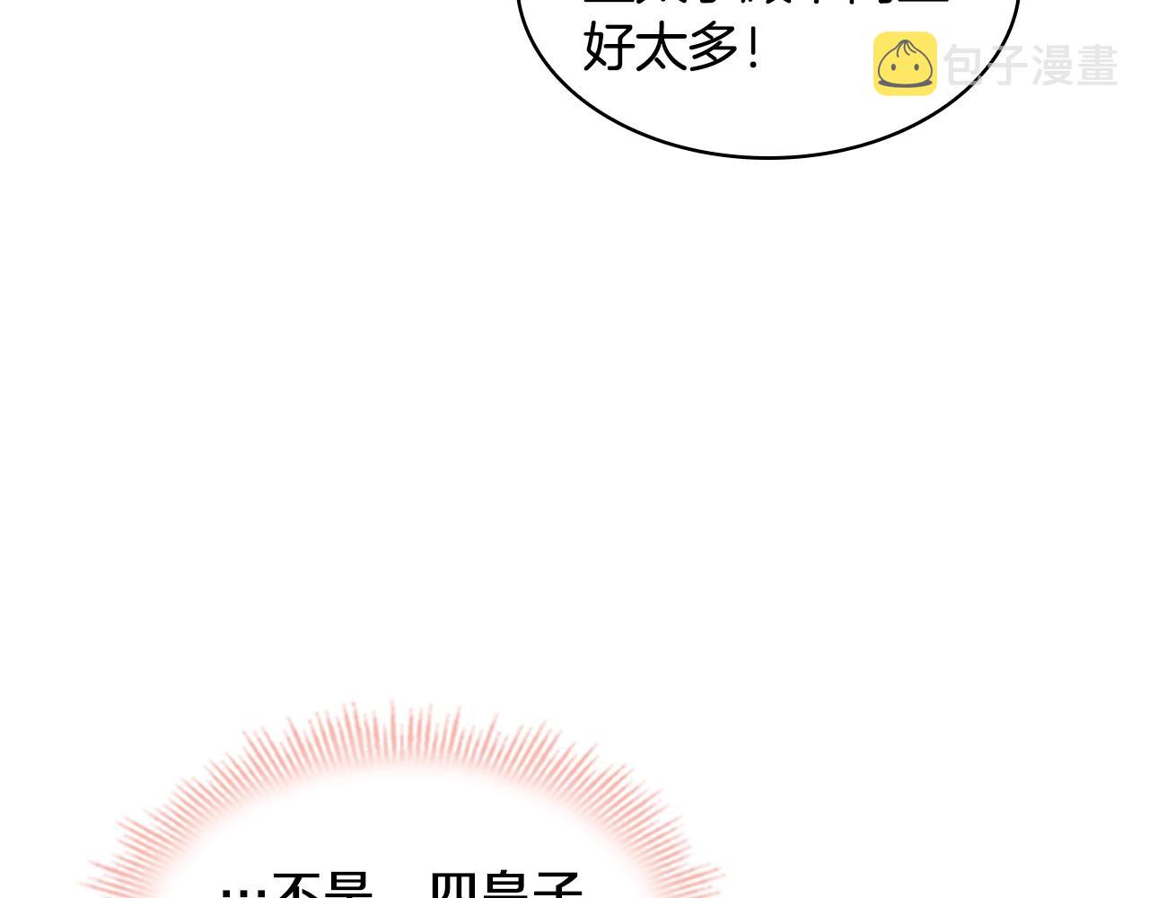 第22话 示爱？98