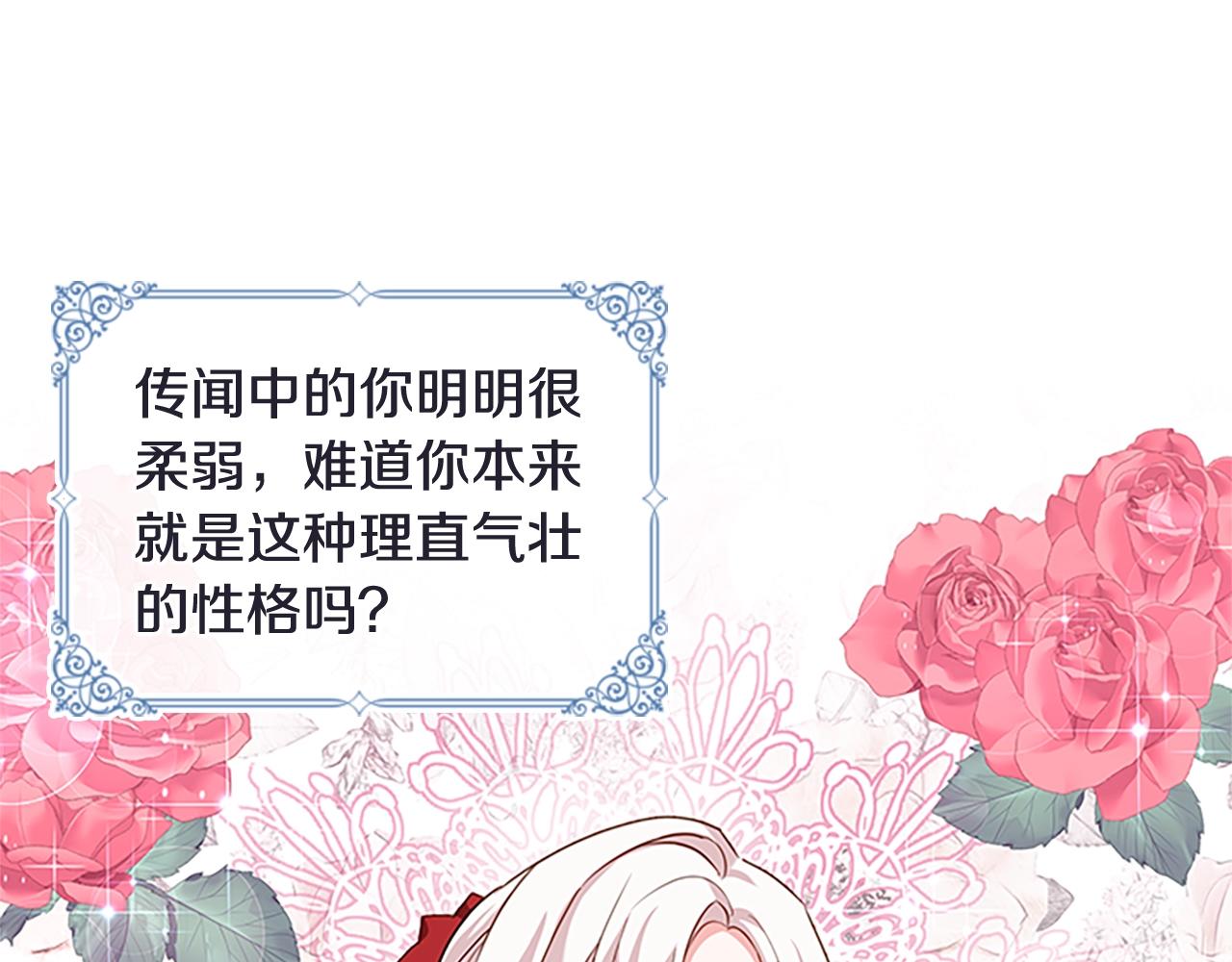 第29话 反效果29