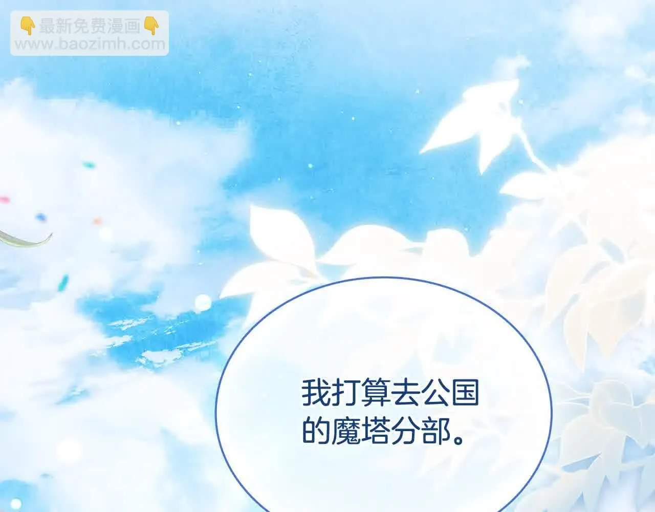 第100话 行侠仗义76