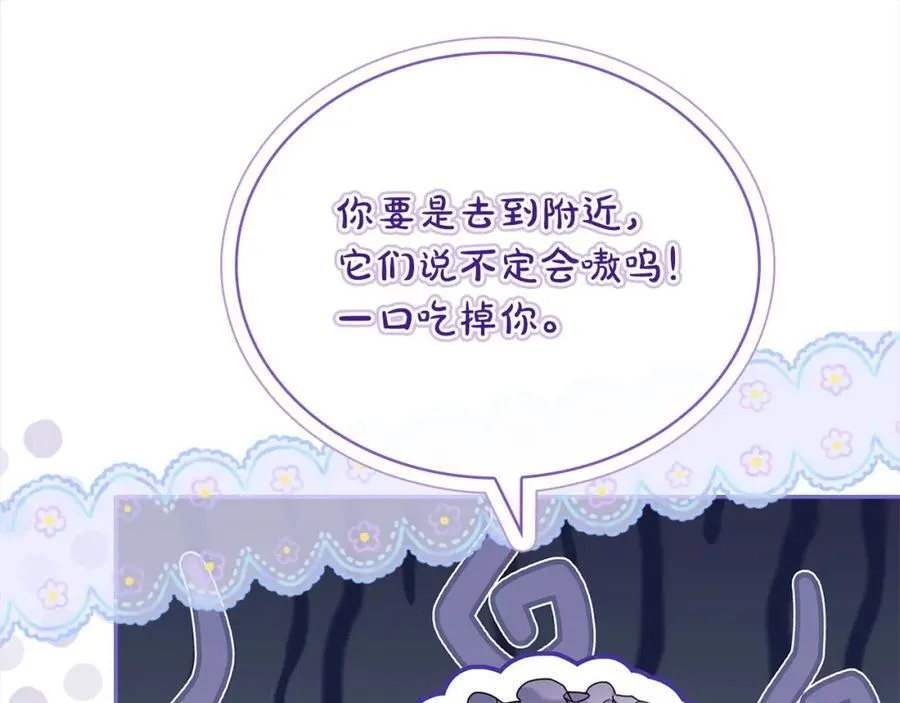 第三季完结 戴在无名指的戒指154