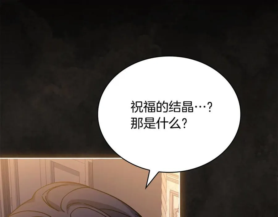 第122话 世界树的果实19