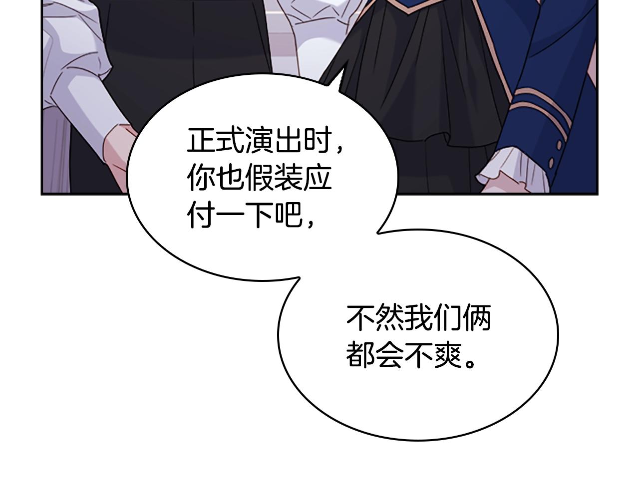 第33话 演技77
