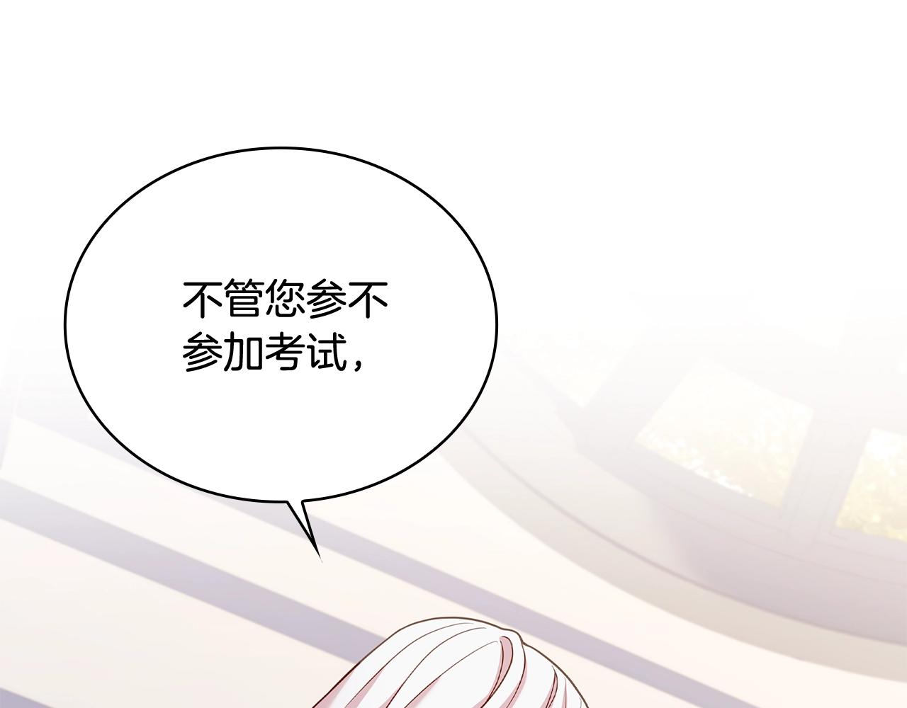 第59话 男友力max109