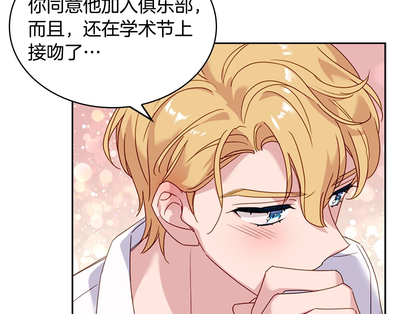 第36话 告白56
