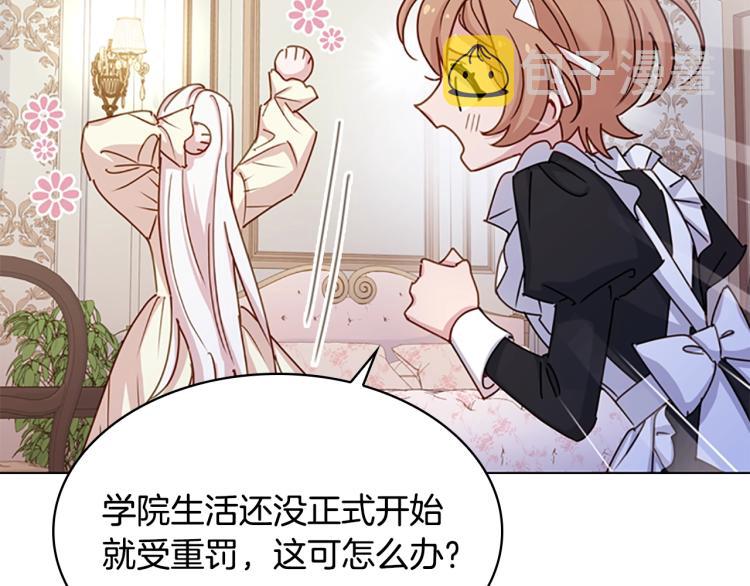 第15话 惩罚45
