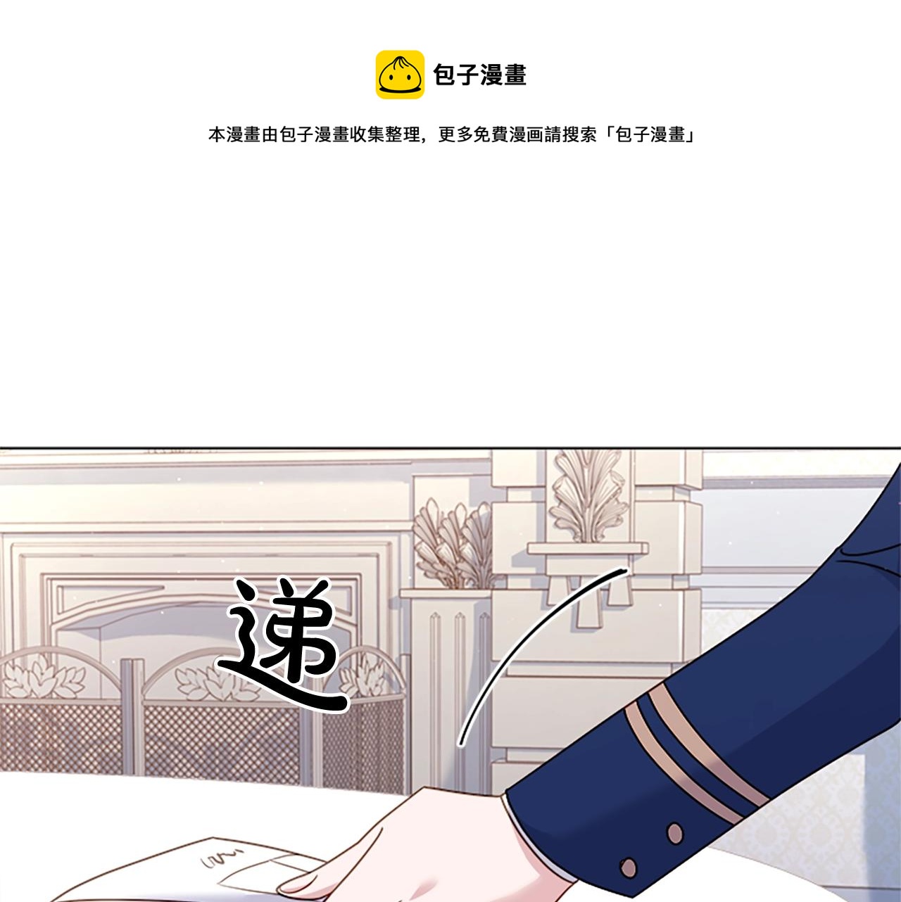 第38话 连根拔起！24