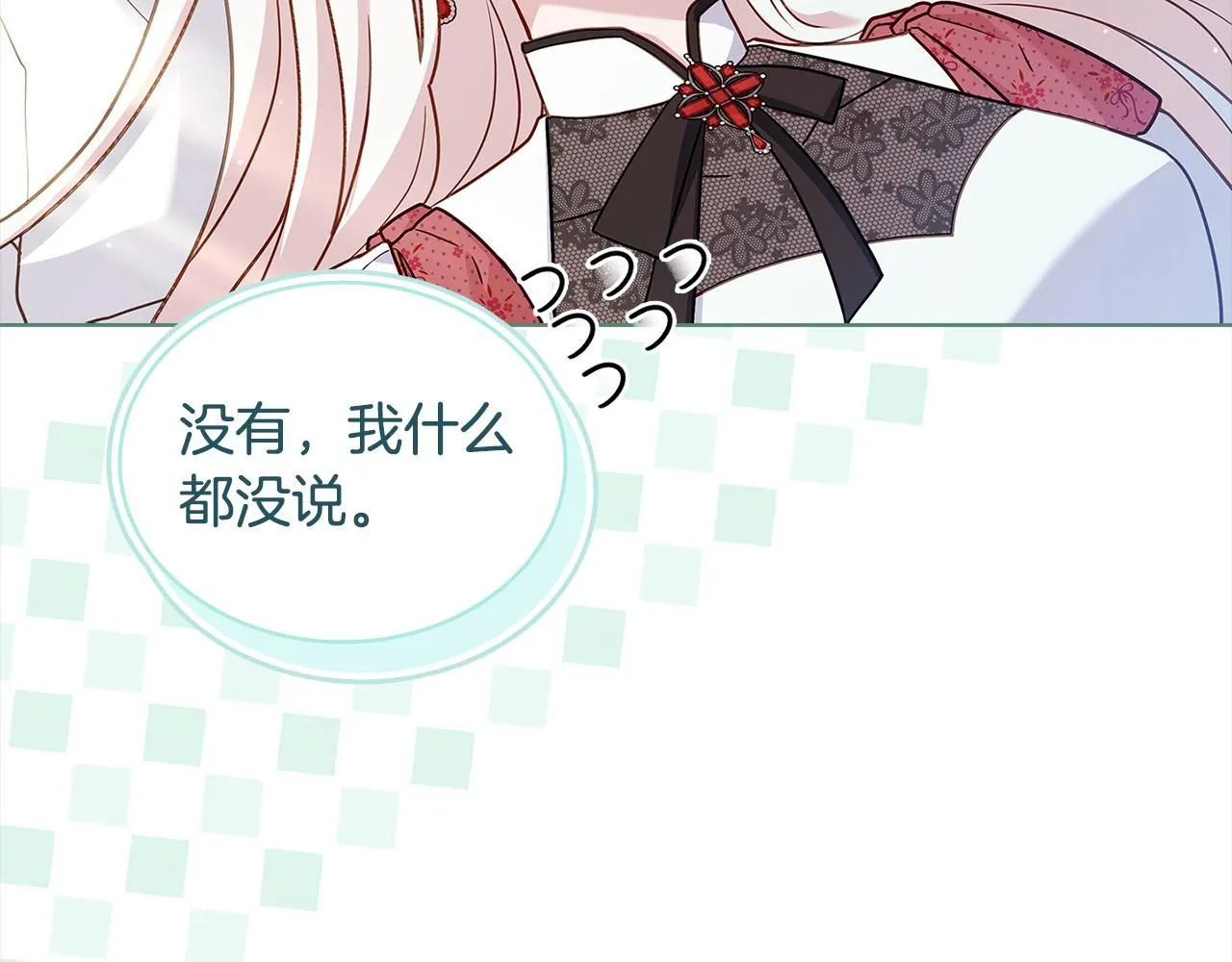 第97话 代理公王妃4