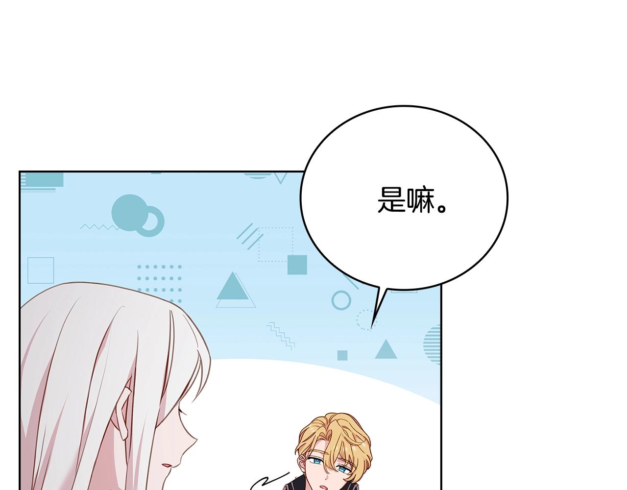 第51话 喂蛋糕96