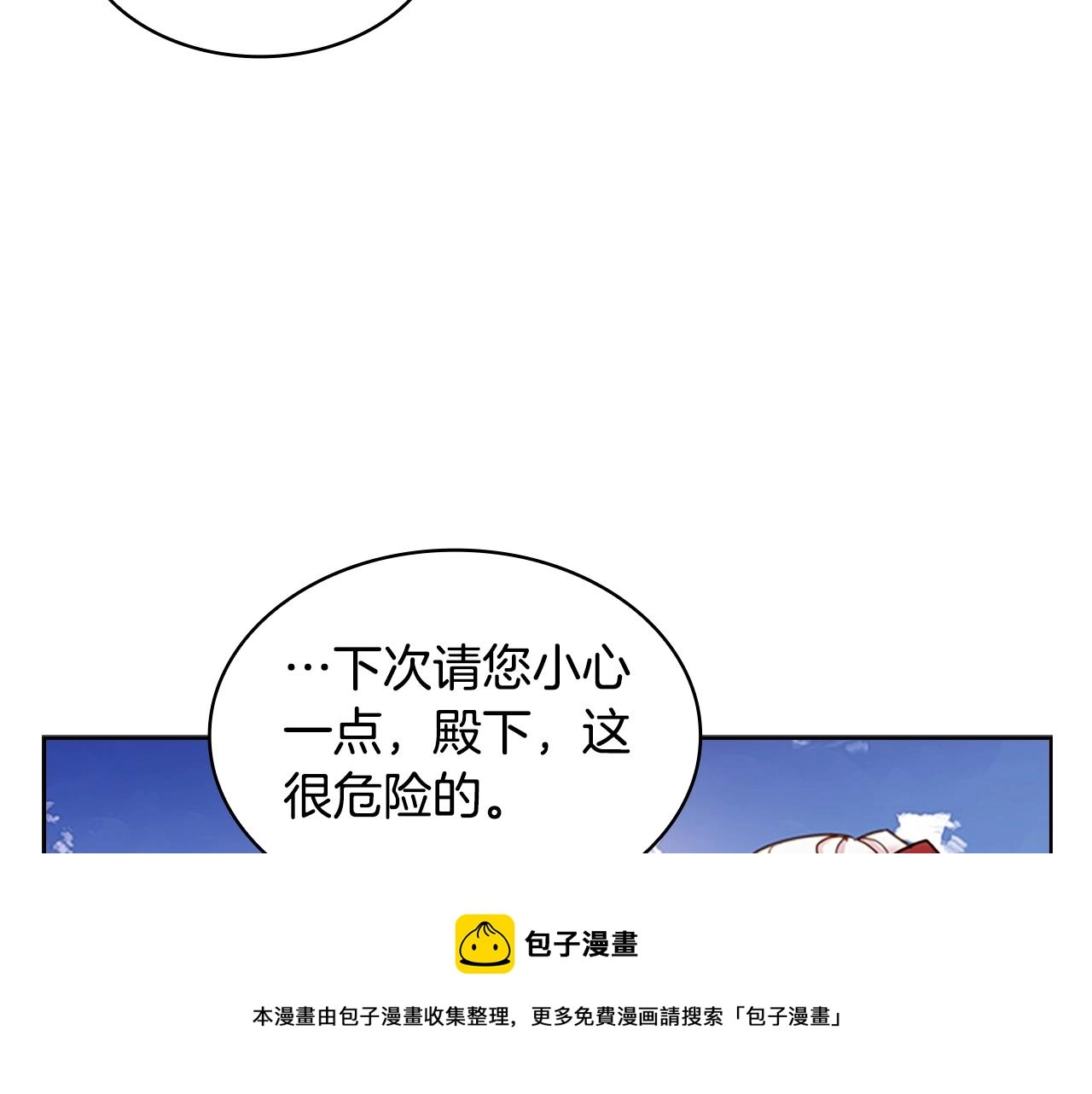 第11话 小姐超勇！80