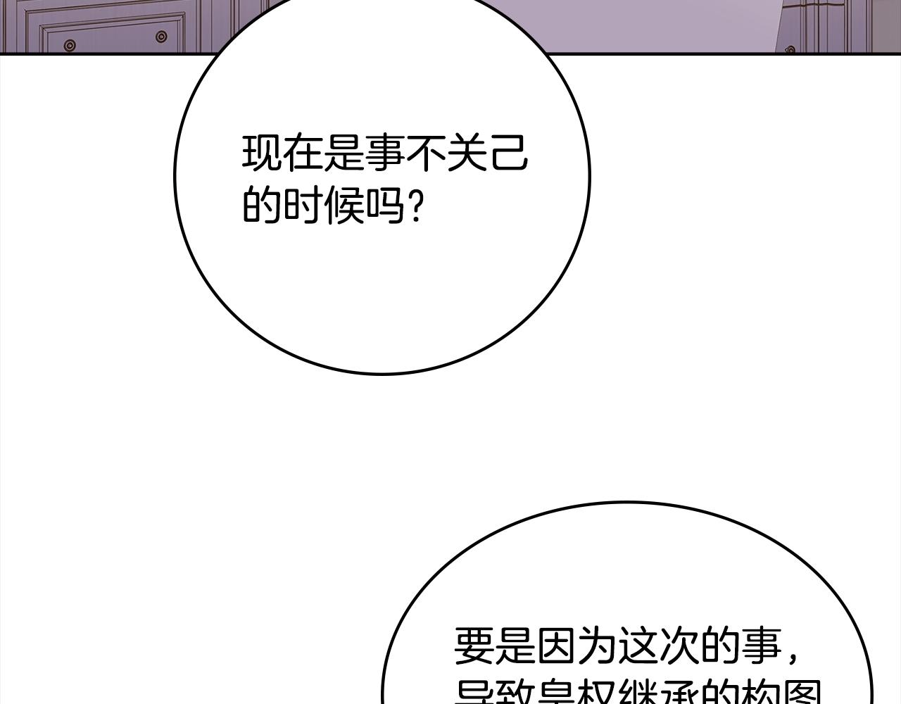 第45话 失恋？33