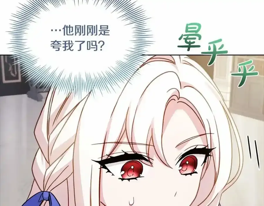 第87话 公国出事？127