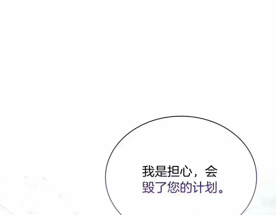 第87话 公国出事？98