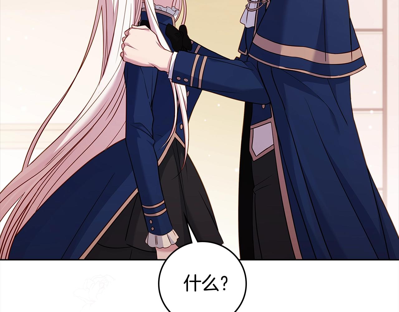 第44话 解除婚约121