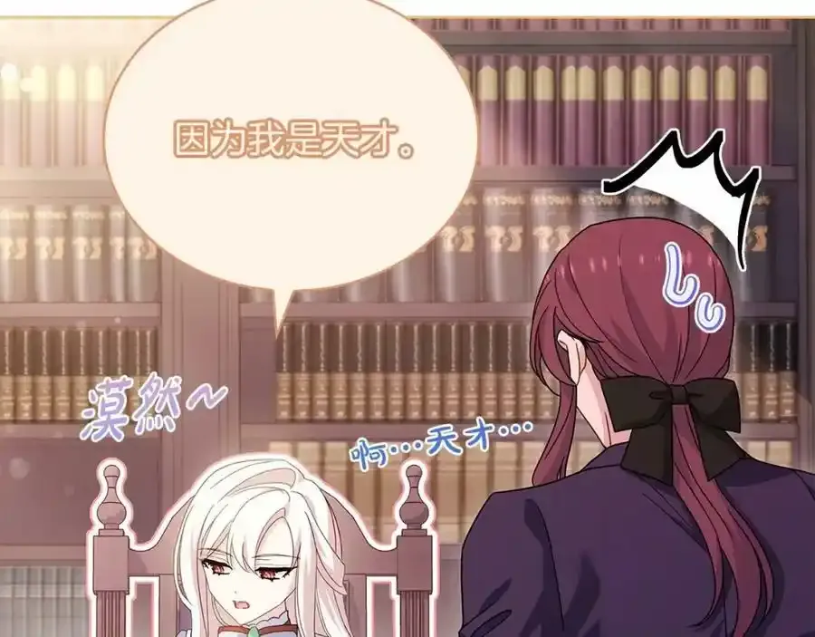 第87话 公国出事？18