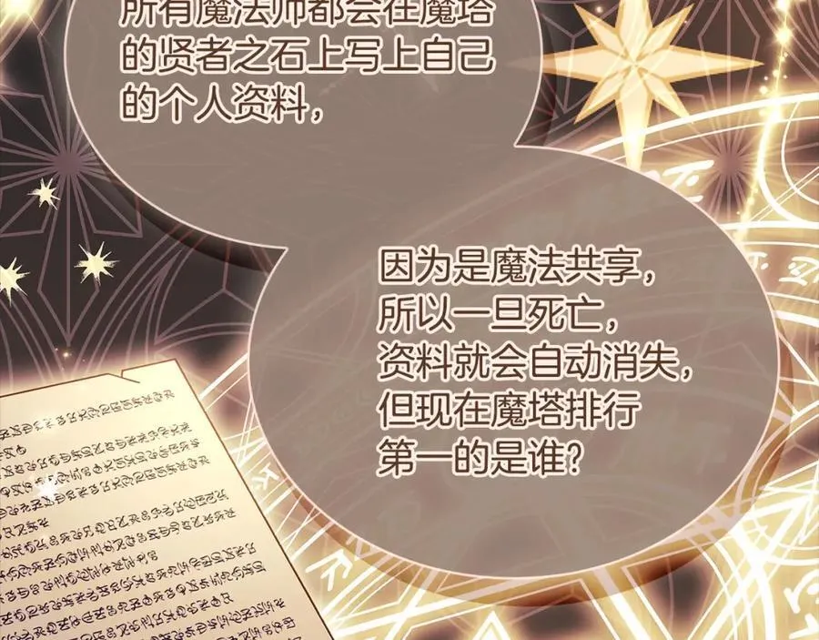 第118话 我要扭转命运！234