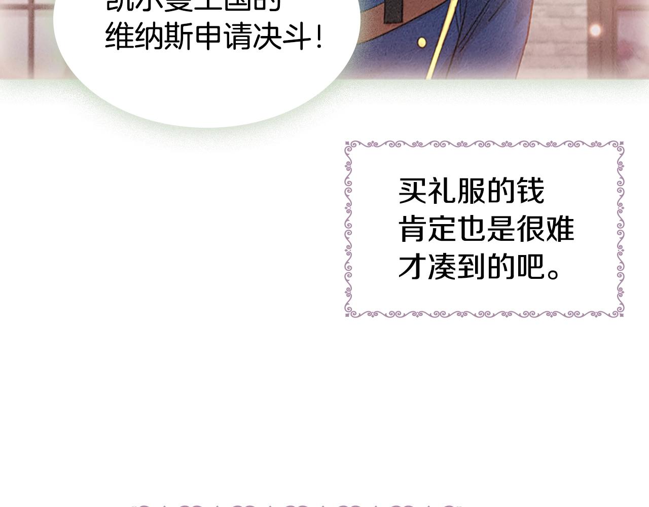 第23话 可爱的男孩子105
