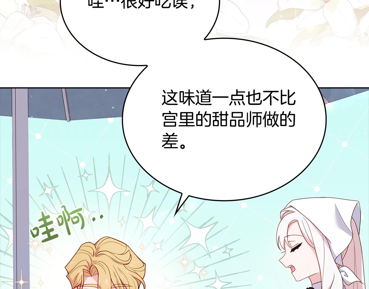 第61话 争风吃醋177