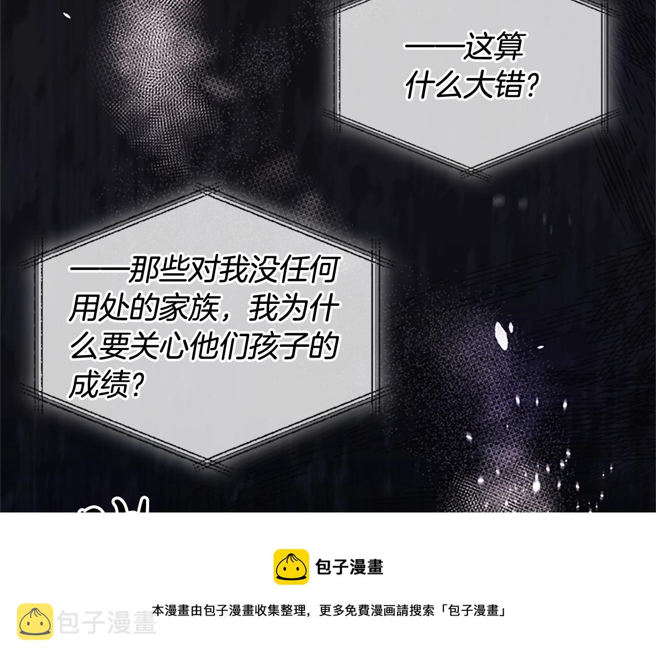 第40话 浑身解数8