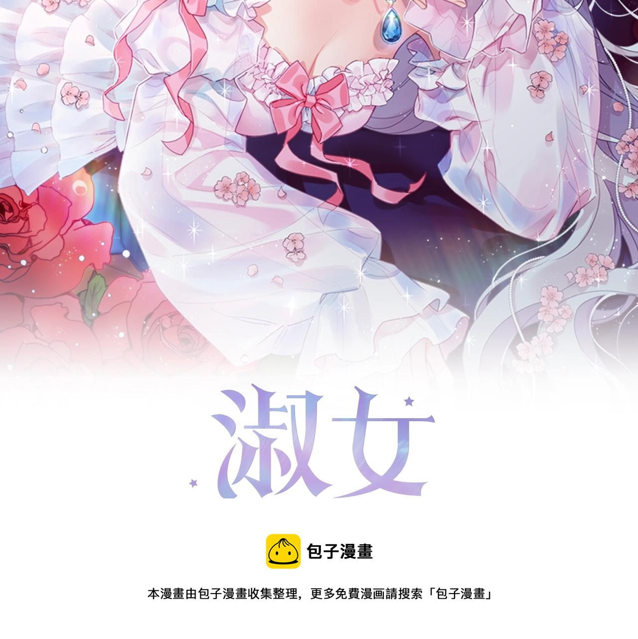 第38话 连根拔起！8