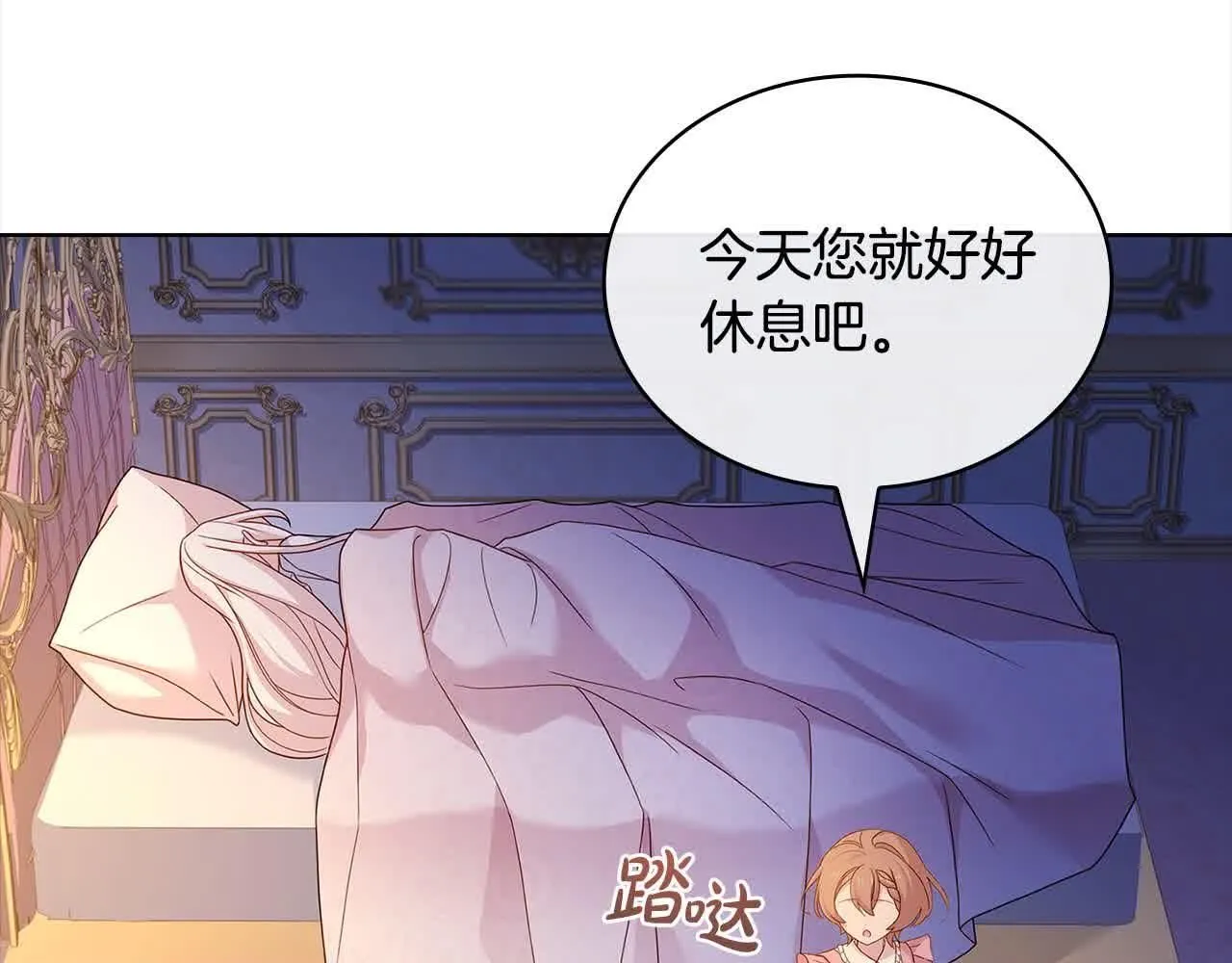 第99话 要不要爱他？60
