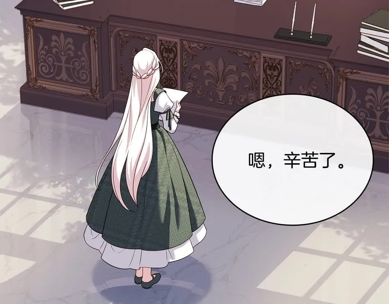 第99话 要不要爱他？130