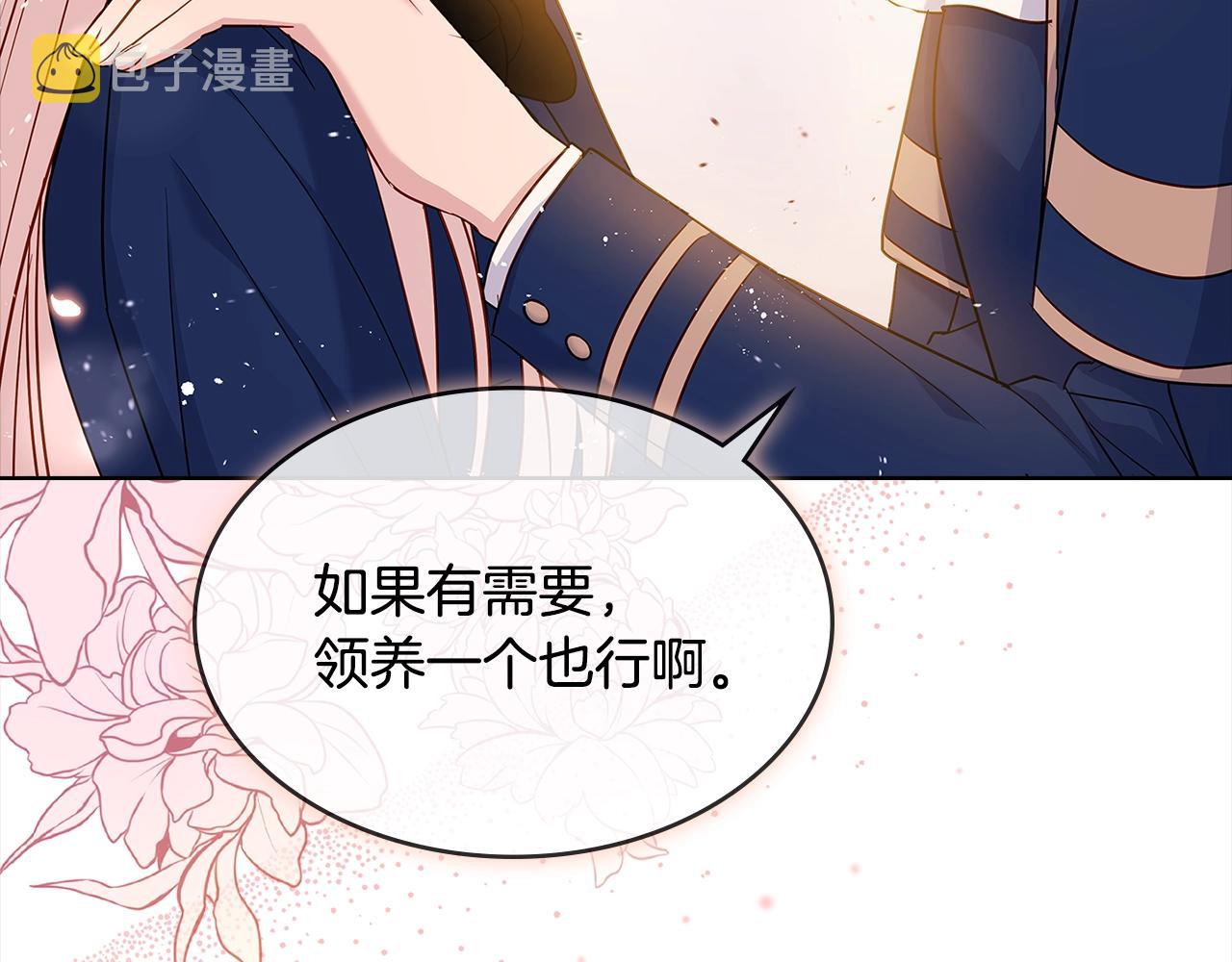 第44话 解除婚约125