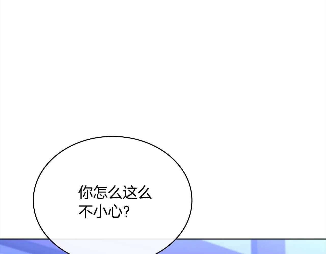 第96话 我很担心你24