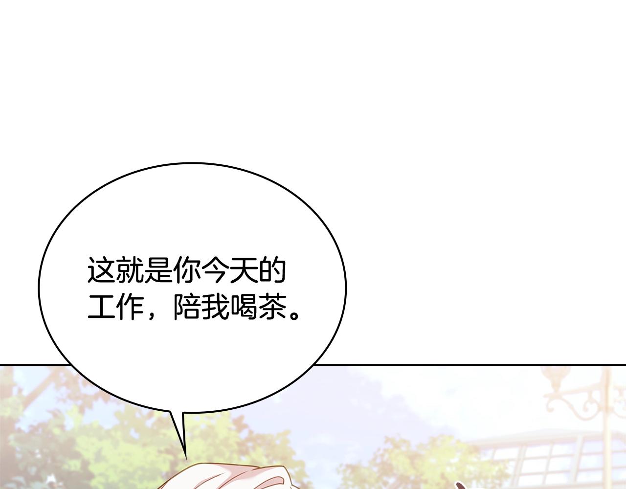 第51话 喂蛋糕144