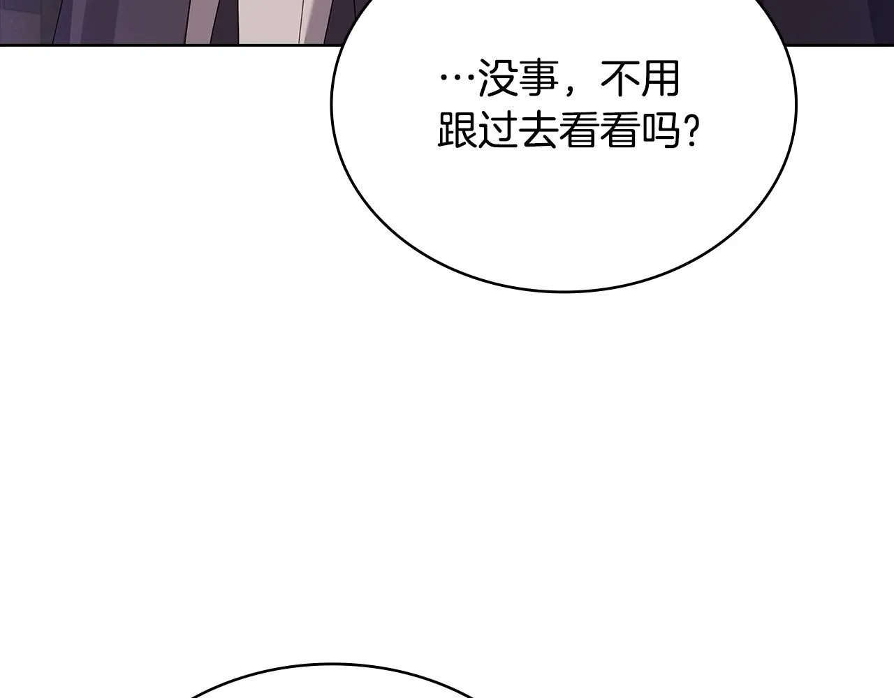第93话 我来当诱饵68
