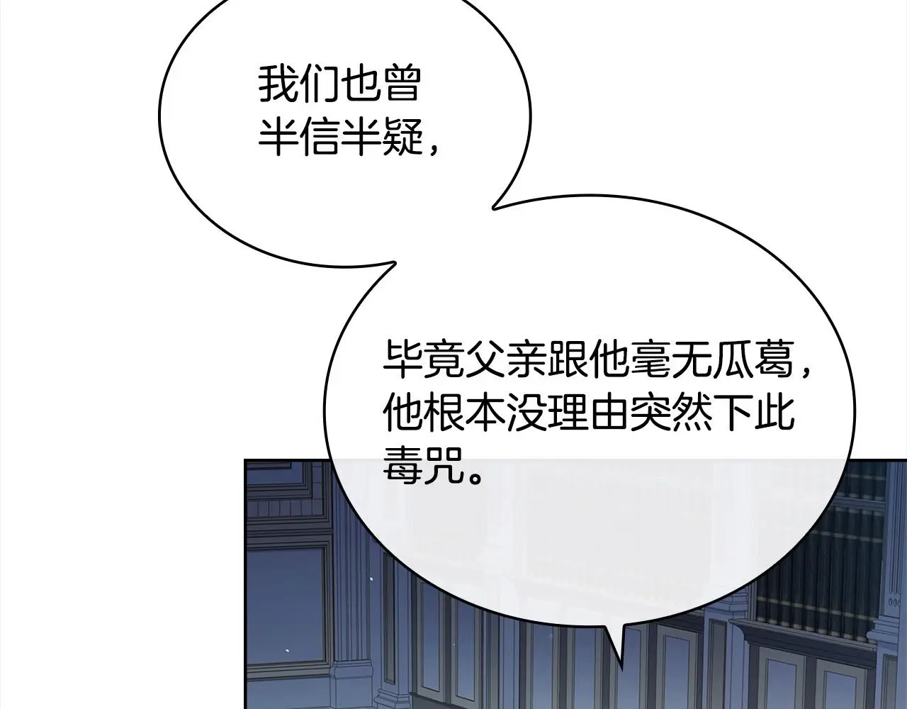 第105话 猩红大巫师48