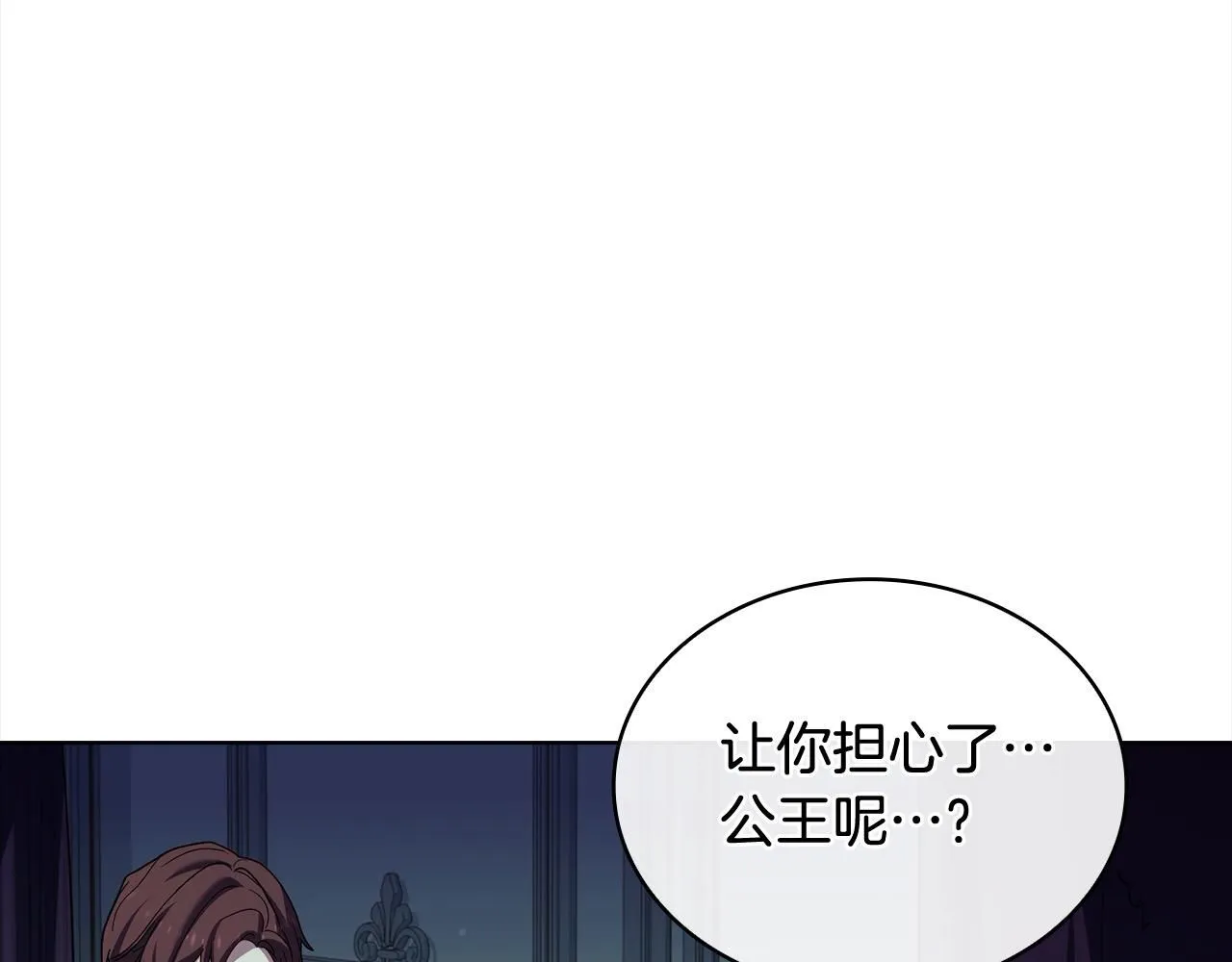第97话 代理公王妃34