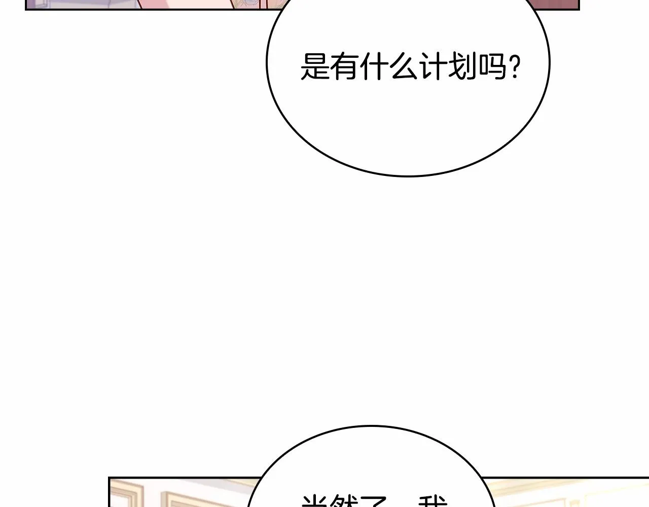 第85话 当面对峙12