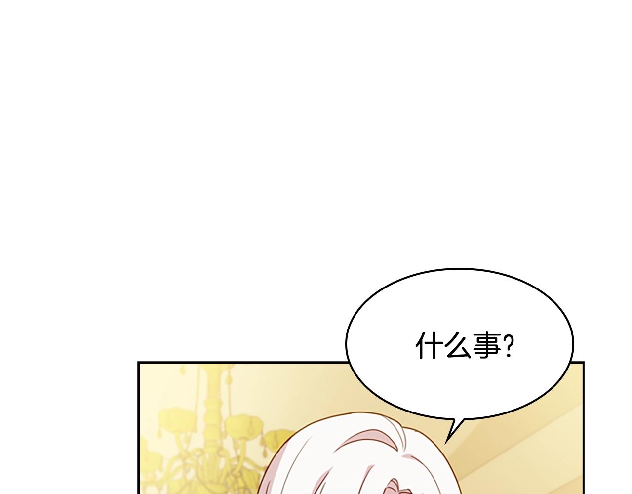 第22话 示爱？114