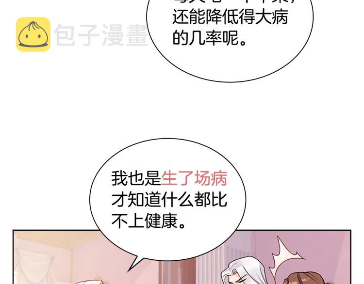 第2话 下马威49