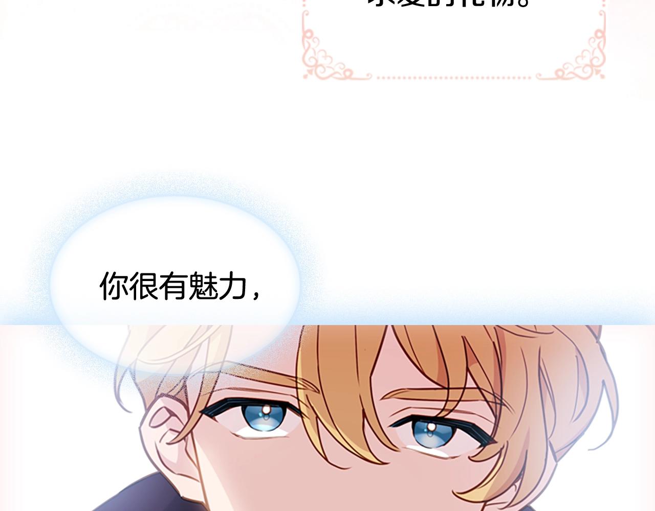 第22话 示爱？74