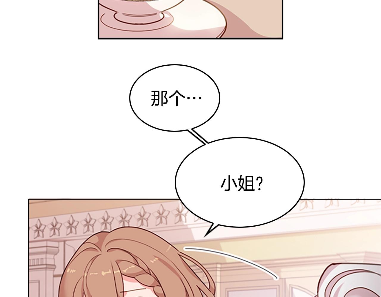 第10话 放着我来！83
