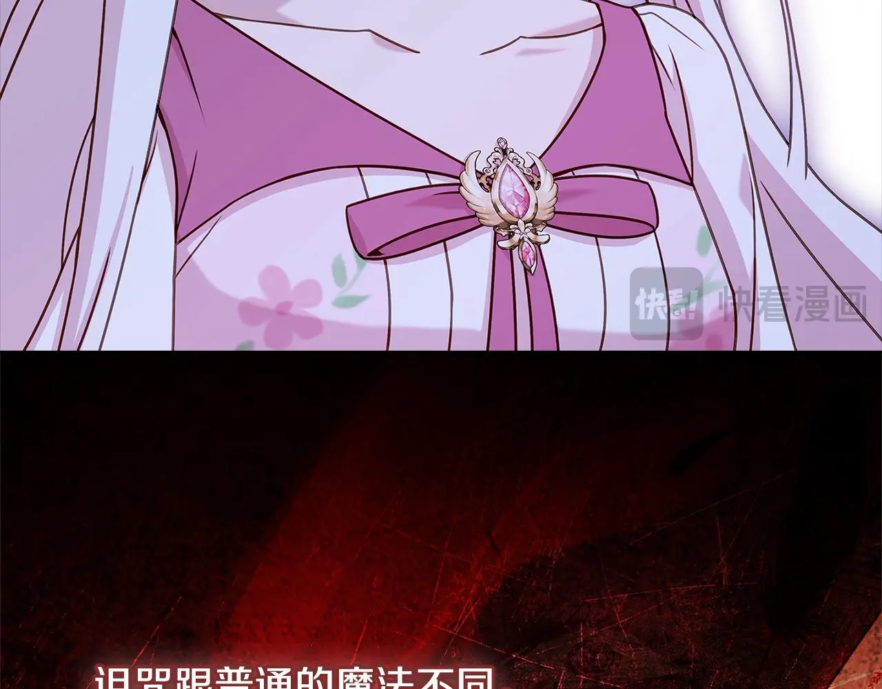 第105话 猩红大巫师17