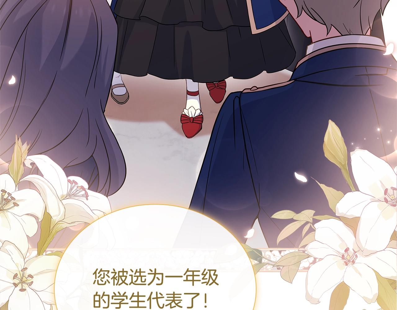第48话 竞选结果78
