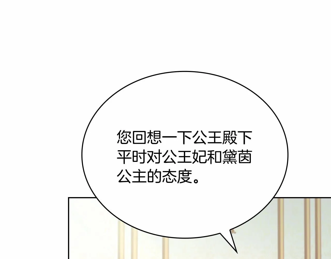 第89话 终于再见面53