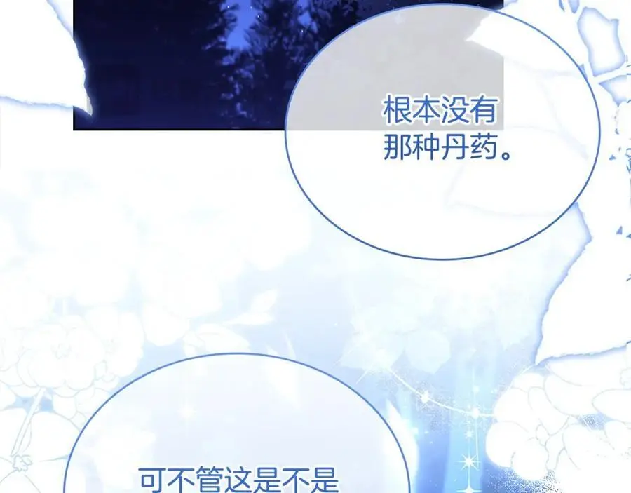 第115话 求婚159