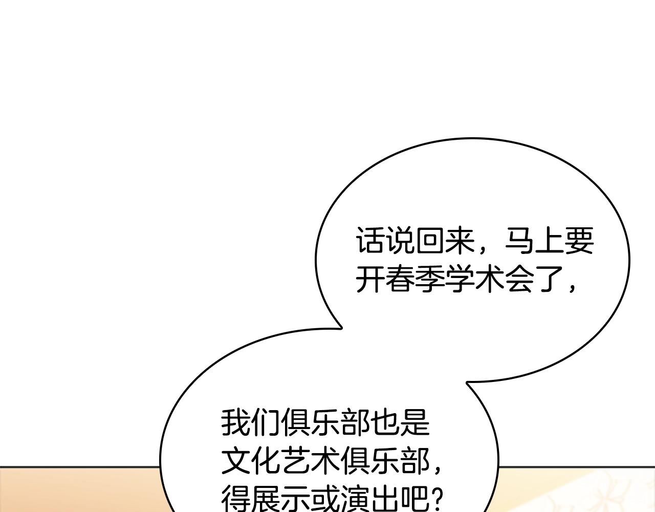 第30话 超高人气154