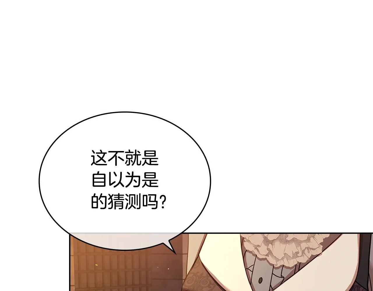 第93话 我来当诱饵32