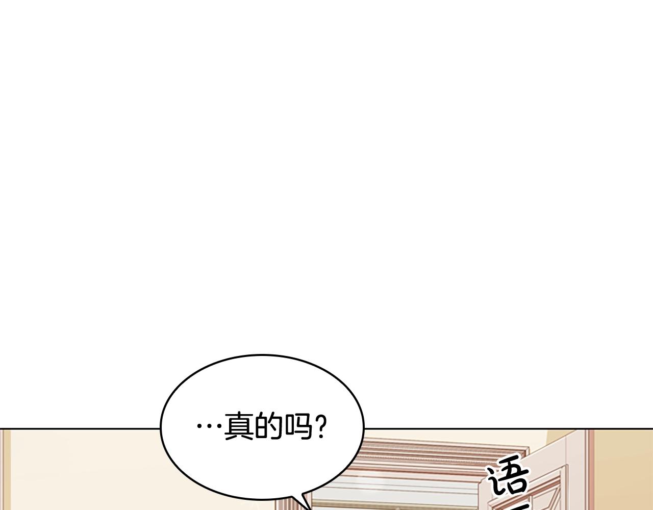 第22话 示爱？17