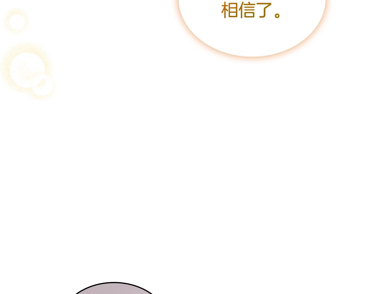 第67话 乖乖跟我来74