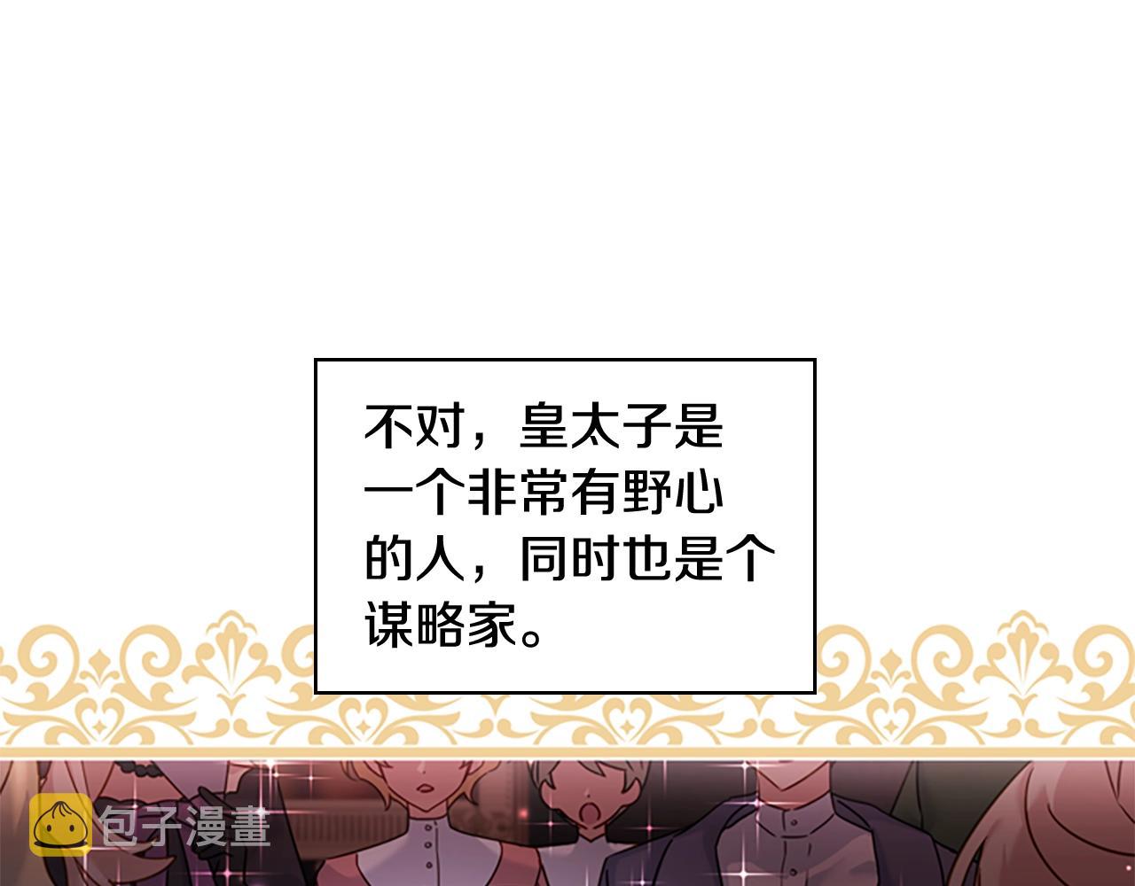 第22话 示爱？77
